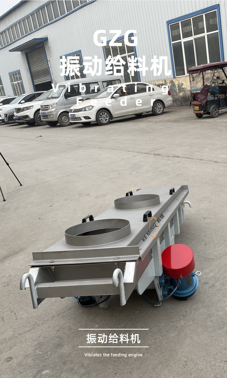 振動(dòng)給料機(jī)-詳情頁_1