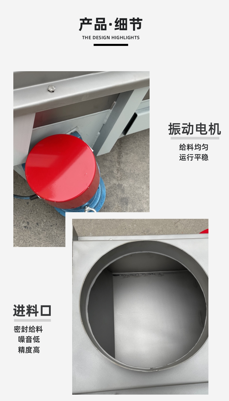 振動(dòng)給料機(jī)-詳情頁_3