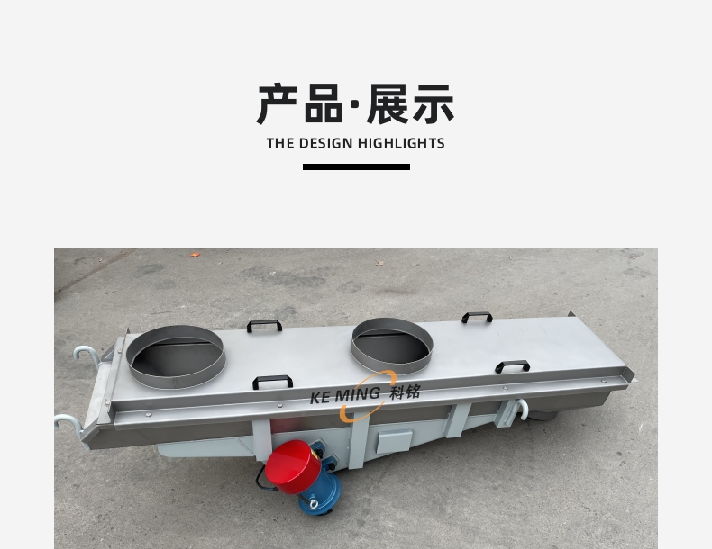 振動(dòng)給料機(jī)-詳情頁_4