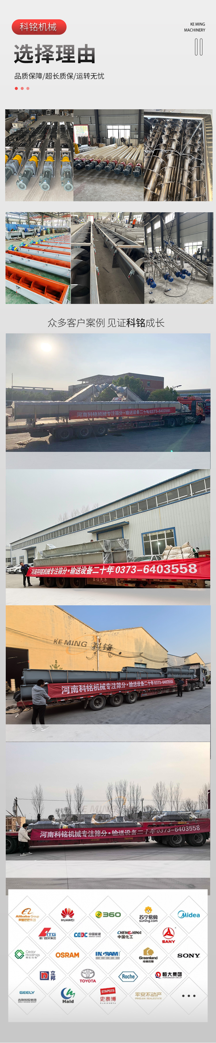 3-螺旋輸送機(jī)_06